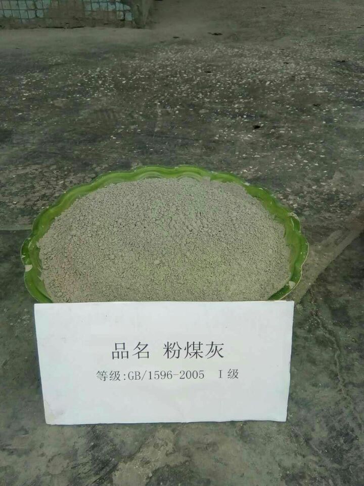 石棉粉煤灰