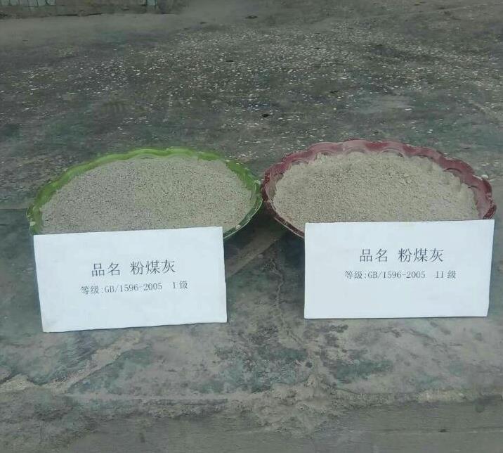 粉煤灰I级和II级对比图